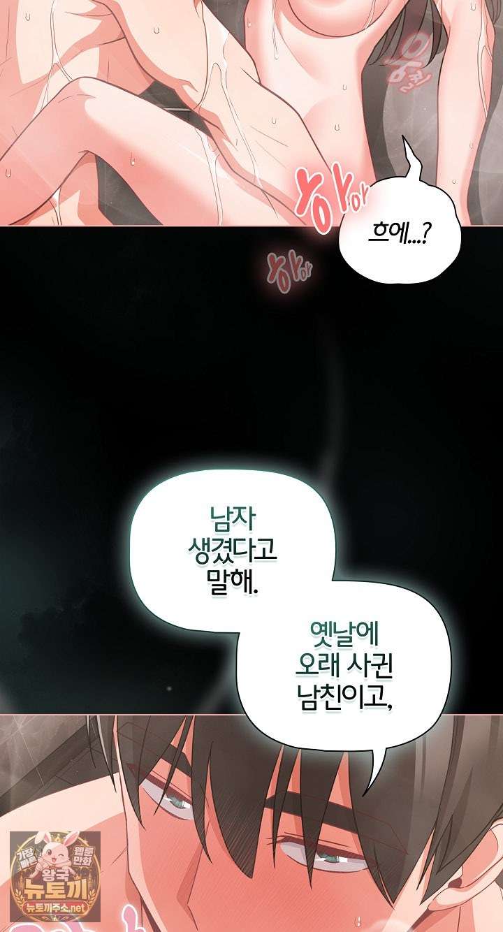 NEW  People of The Dark Page 13 - MangaHe