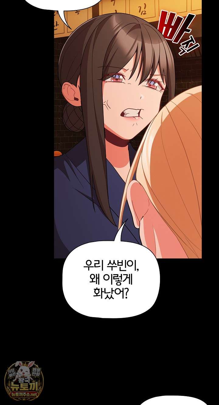 NEW  People of The Dark Page 64 - MangaHe
