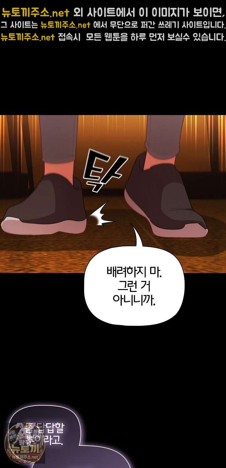 NEW  People of The Dark Page 66 - MangaHe
