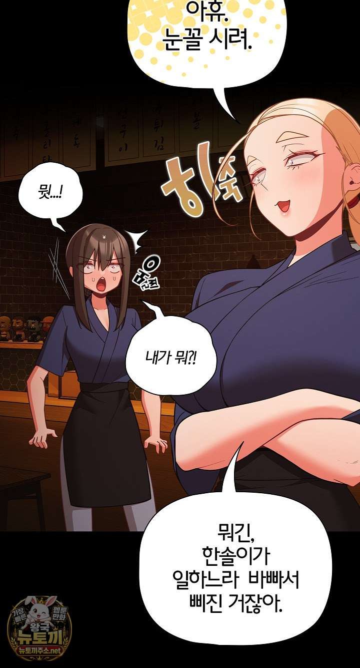NEW  People of The Dark Page 69 - MangaHe
