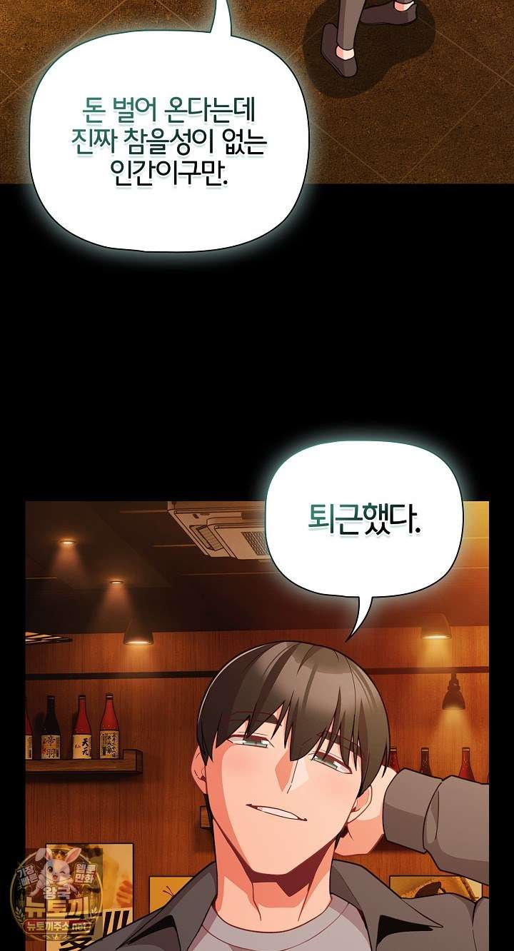 NEW  People of The Dark Page 73 - MangaHe