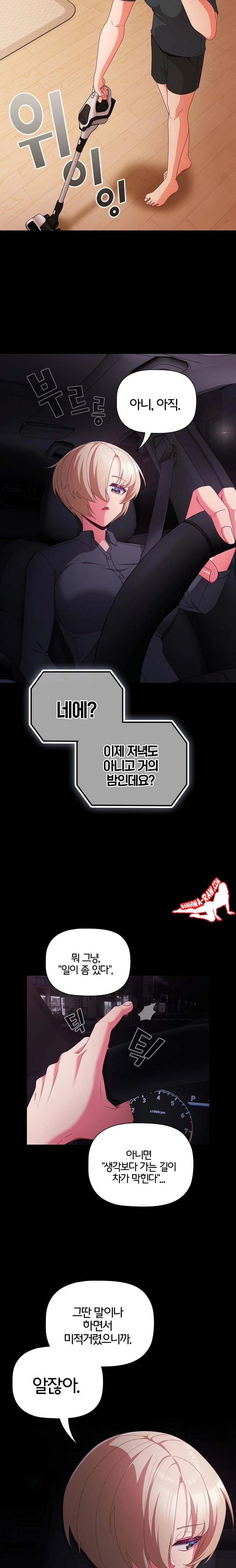 NEW  People of The Dark Page 14 - MangaHe