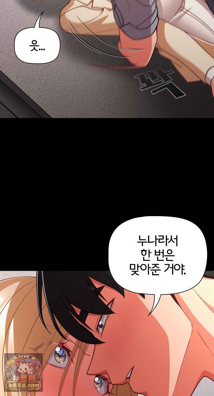NEW  People of The Dark Page 13 - MangaHe