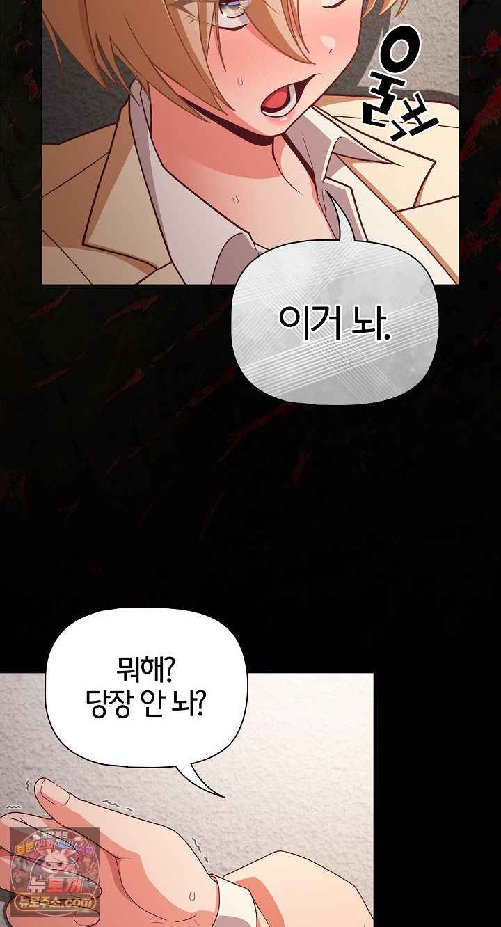 NEW  People of The Dark Page 4 - MangaHe