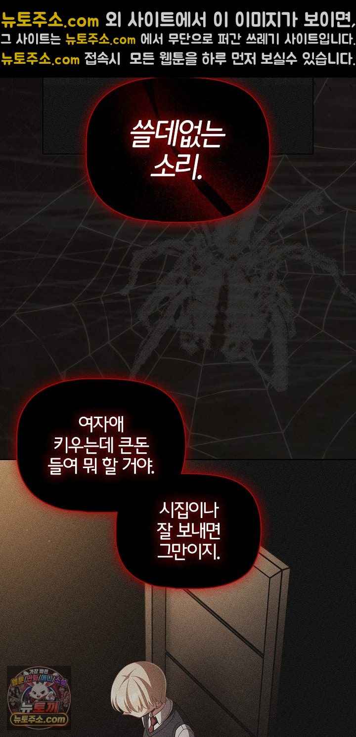 NEW  People of The Dark Page 45 - MangaHe