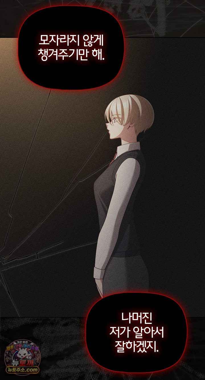 NEW  People of The Dark Page 48 - MangaHe