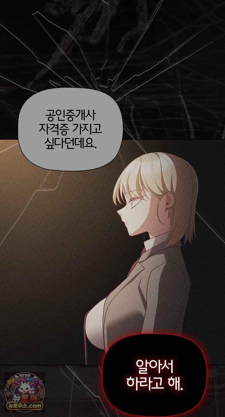 NEW  People of The Dark Page 49 - MangaHe