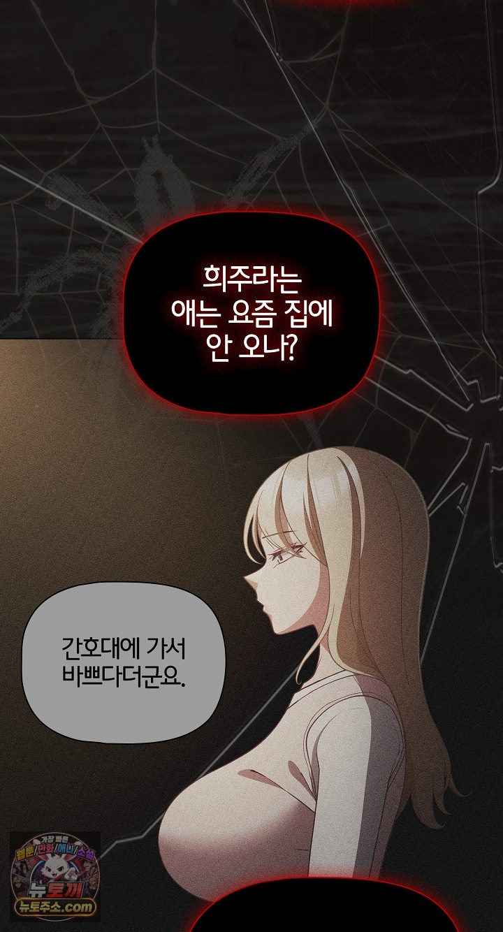 NEW  People of The Dark Page 50 - MangaHe