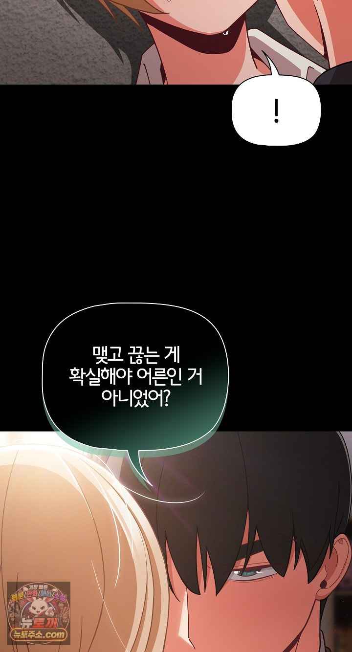NEW  People of The Dark Page 6 - MangaHe
