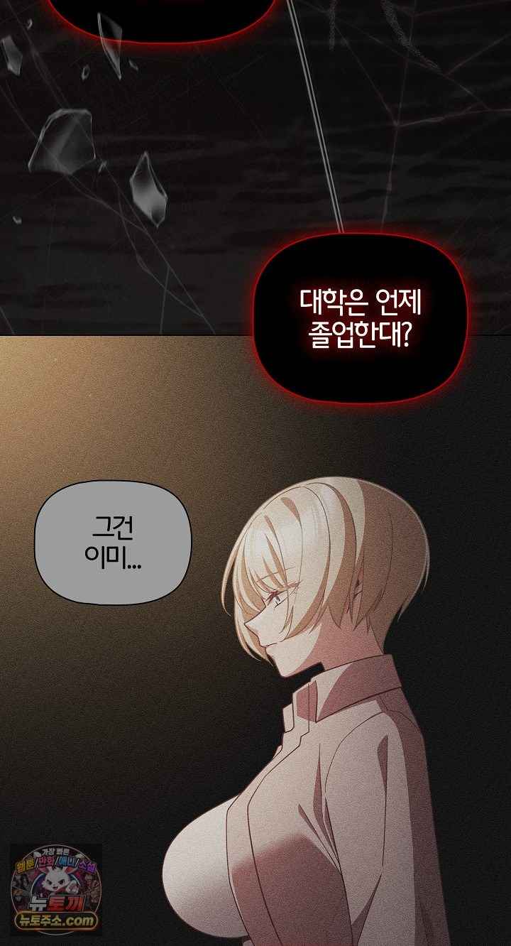 NEW  People of The Dark Page 52 - MangaHe
