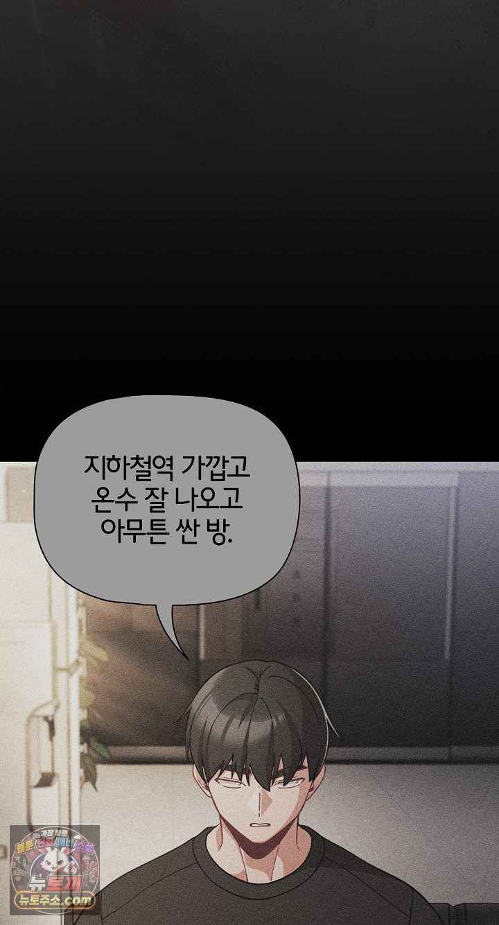 NEW  People of The Dark Page 60 - MangaHe