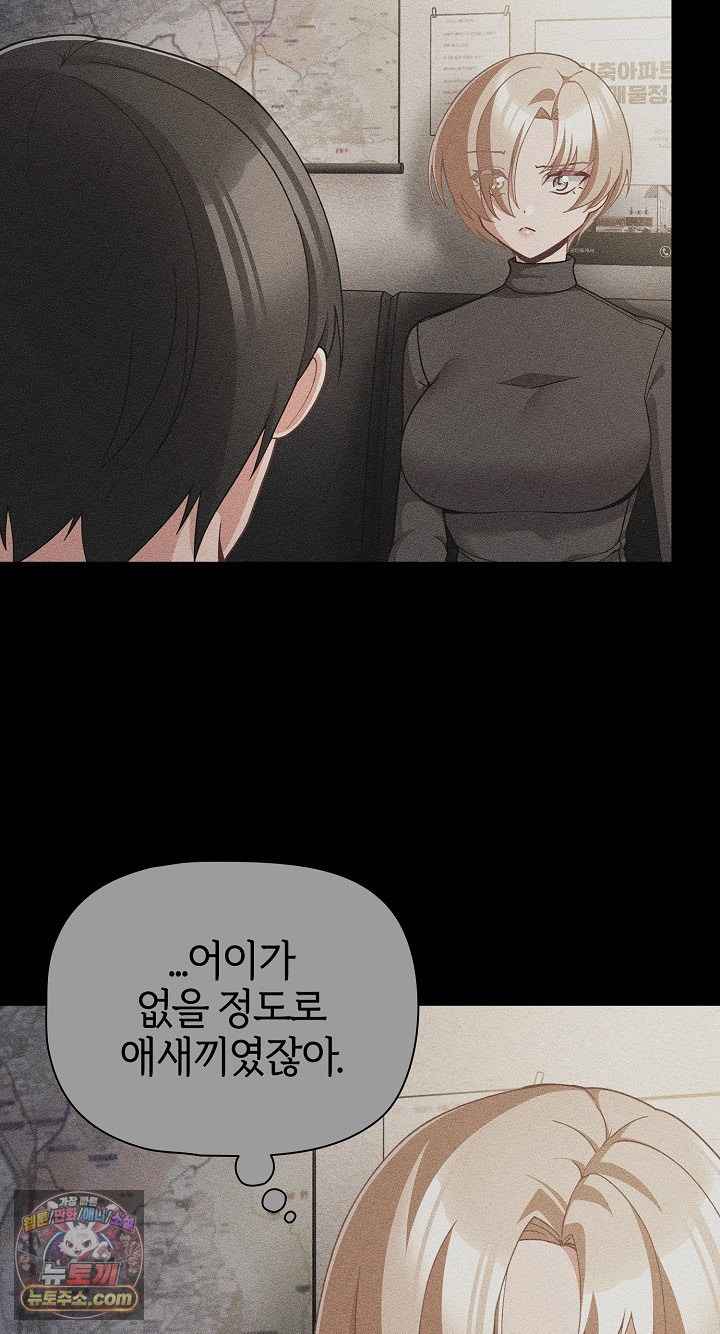 NEW  People of The Dark Page 62 - MangaHe