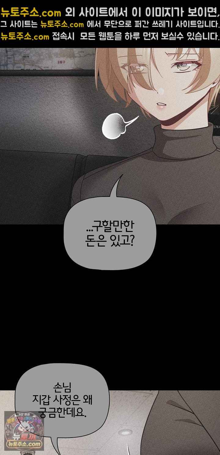 NEW  People of The Dark Page 63 - MangaHe