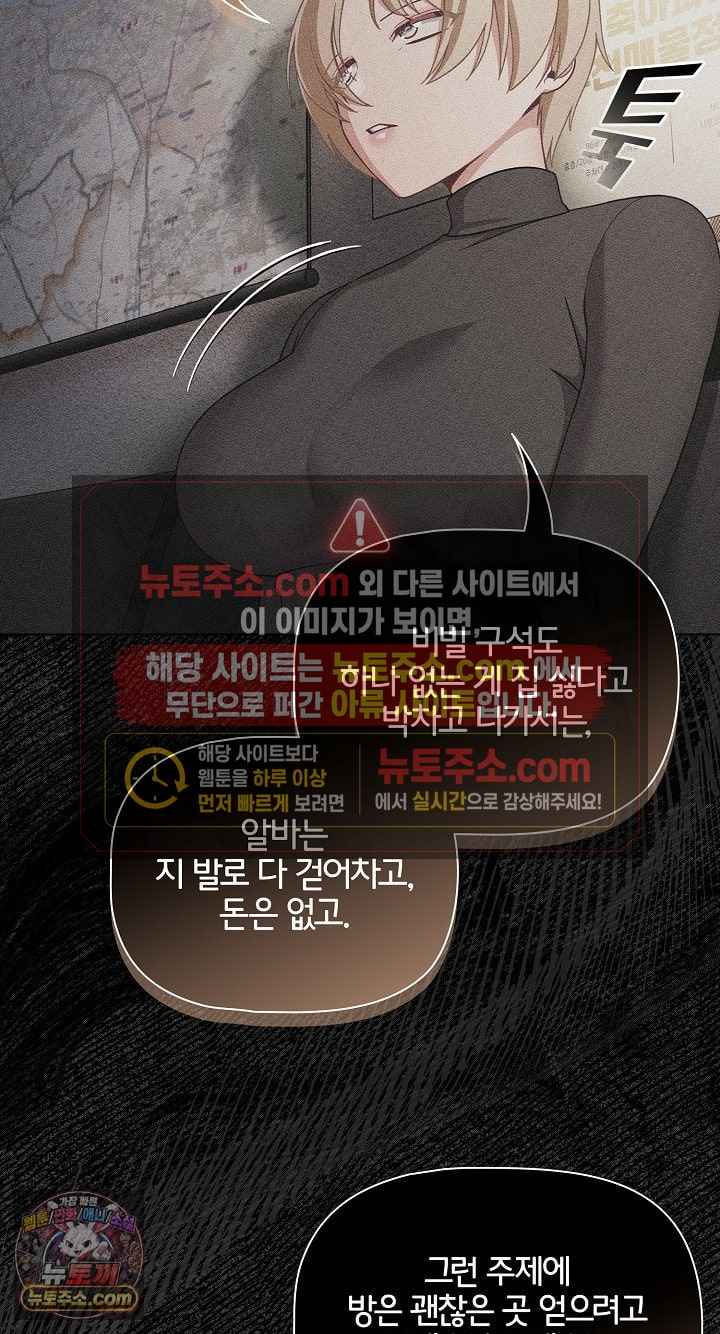 NEW  People of The Dark Page 65 - MangaHe