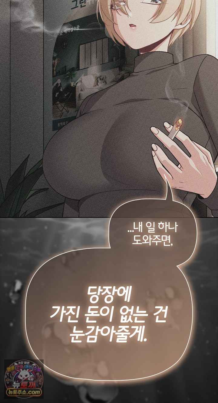 NEW  People of The Dark Page 73 - MangaHe