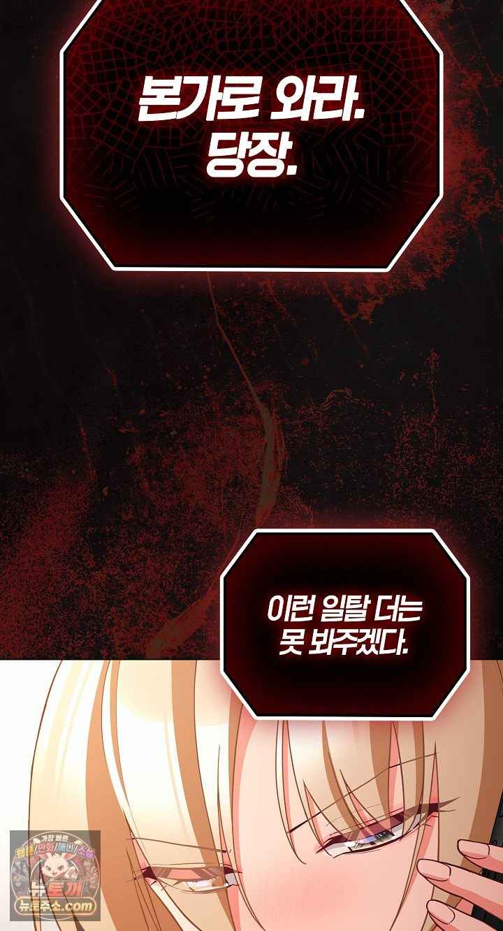 NEW  People of The Dark Page 79 - MangaHe
