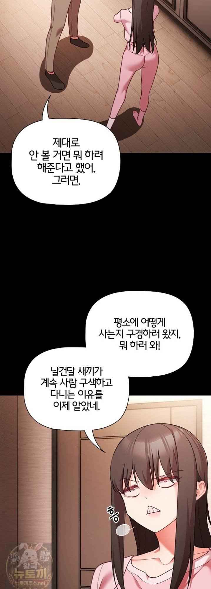 NEW  People of The Dark Page 17 - MangaHe