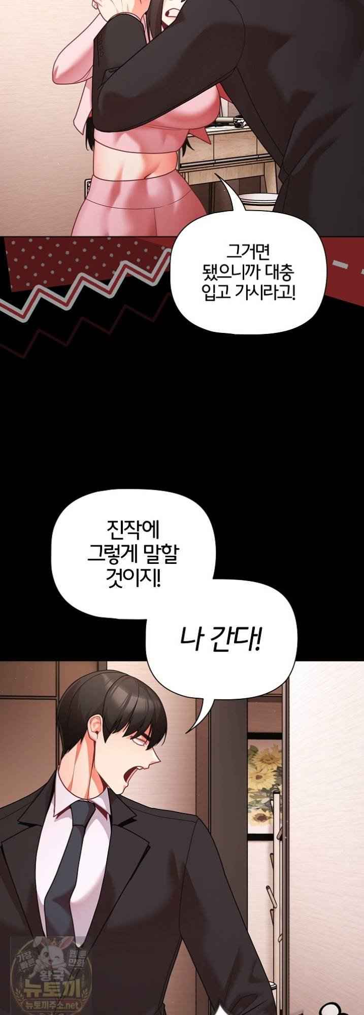 NEW  People of The Dark Page 22 - MangaHe