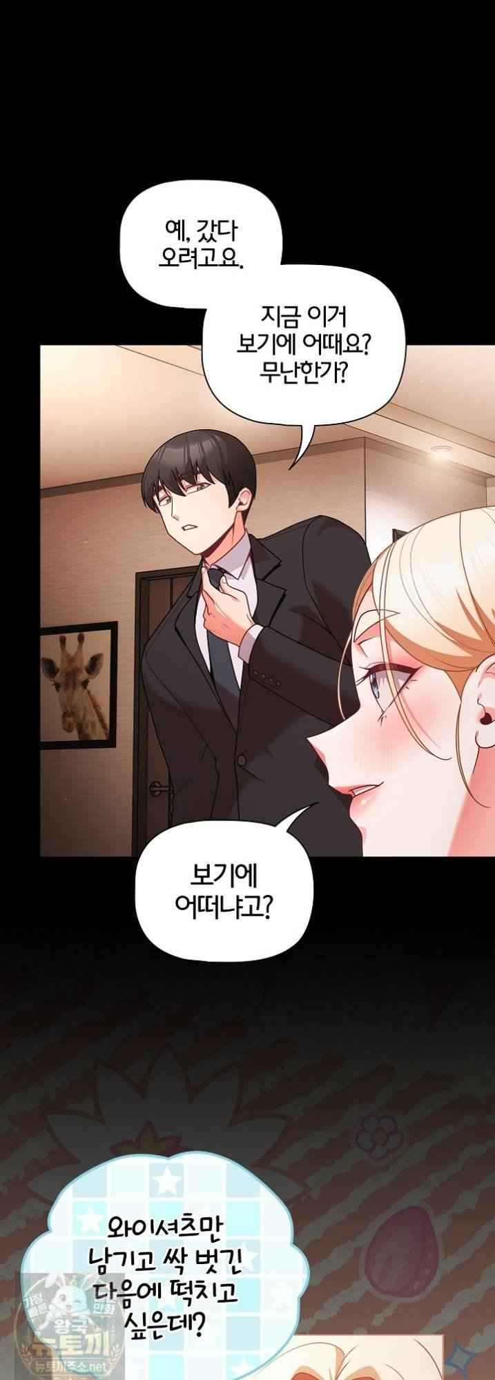 NEW  People of The Dark Page 24 - MangaHe