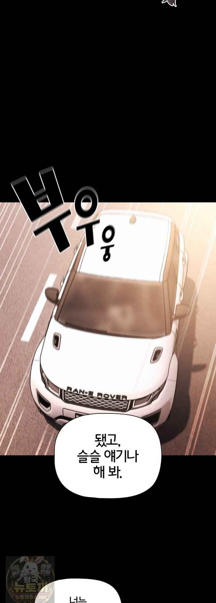 NEW  People of The Dark Page 29 - MangaHe