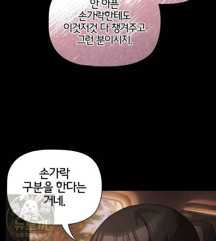 NEW  People of The Dark Page 31 - MangaHe