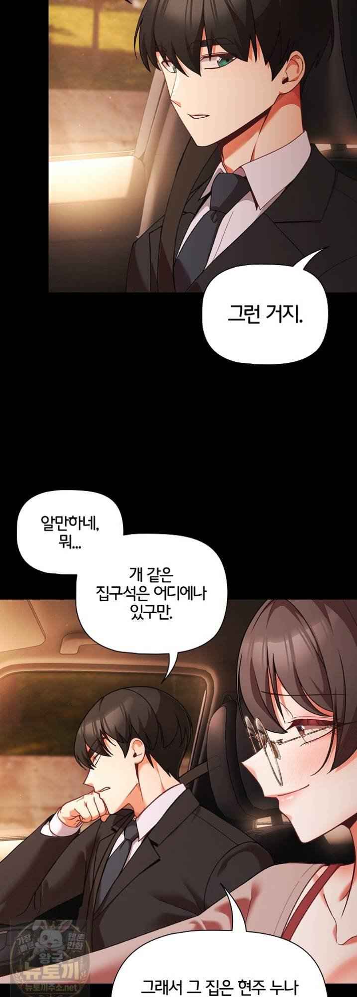 NEW  People of The Dark Page 32 - MangaHe