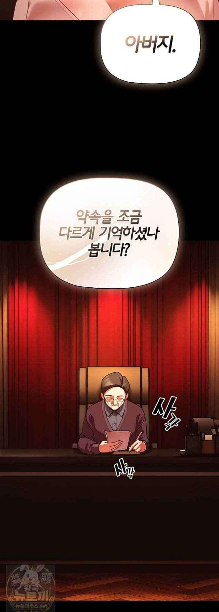 NEW  People of The Dark Page 42 - MangaHe