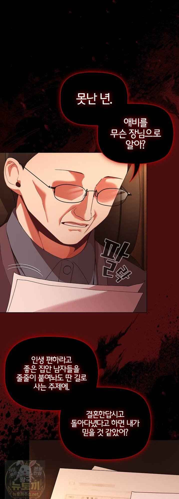 NEW  People of The Dark Page 43 - MangaHe