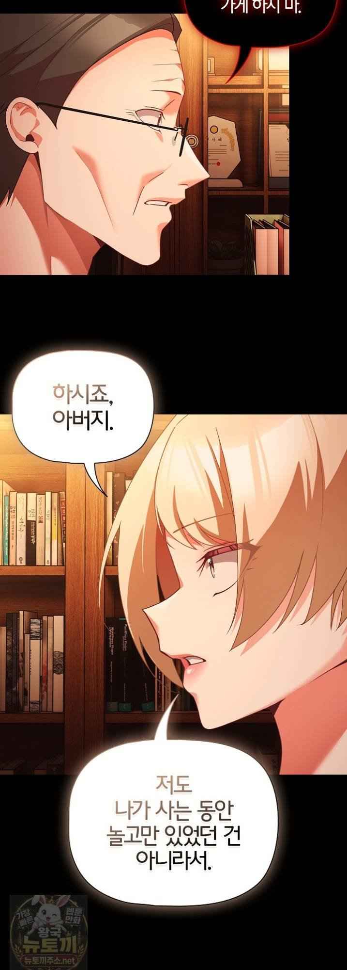 NEW  People of The Dark Page 50 - MangaHe
