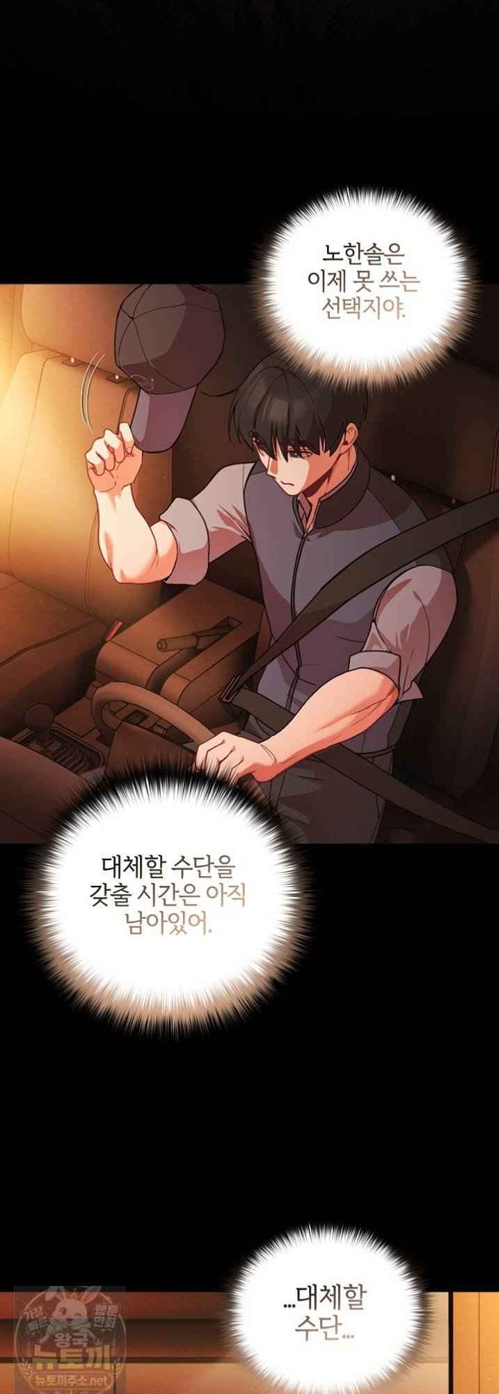 NEW  People of The Dark Page 6 - MangaHe