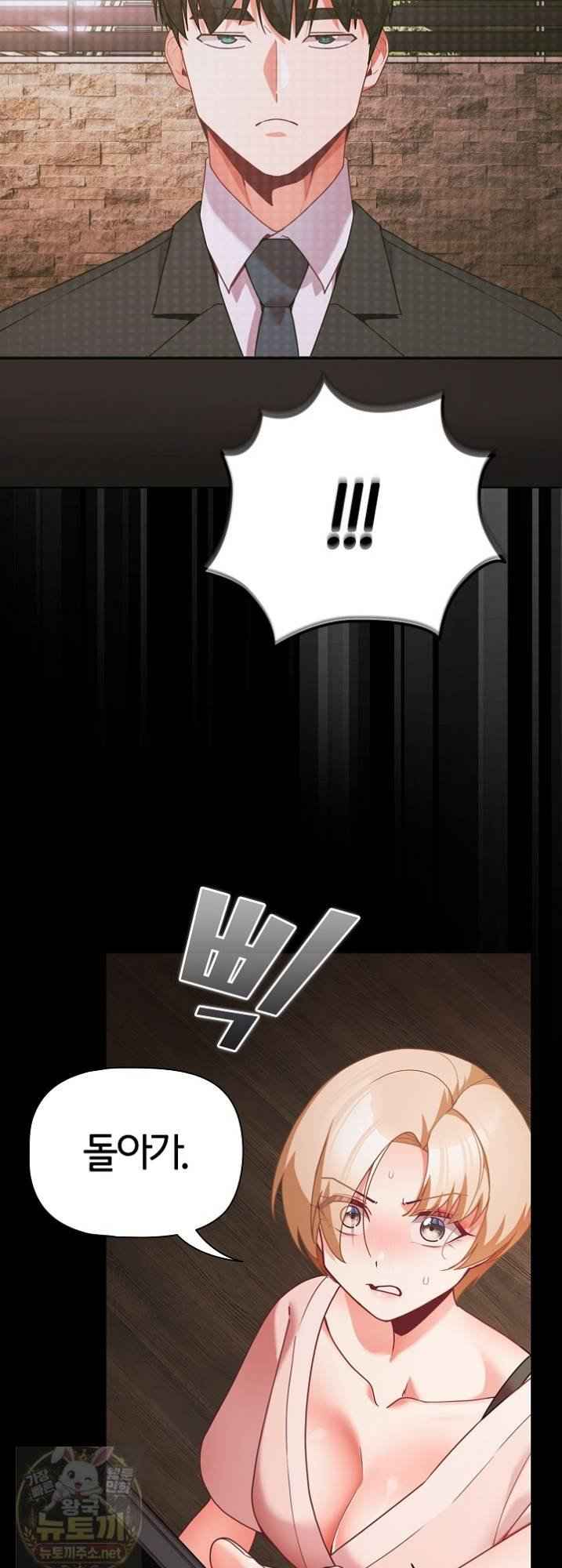 NEW  People of The Dark Page 54 - MangaHe