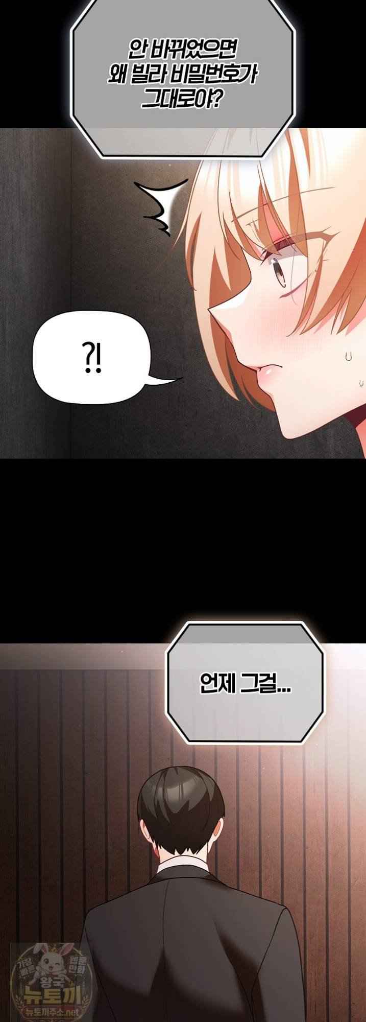 NEW  People of The Dark Page 56 - MangaHe