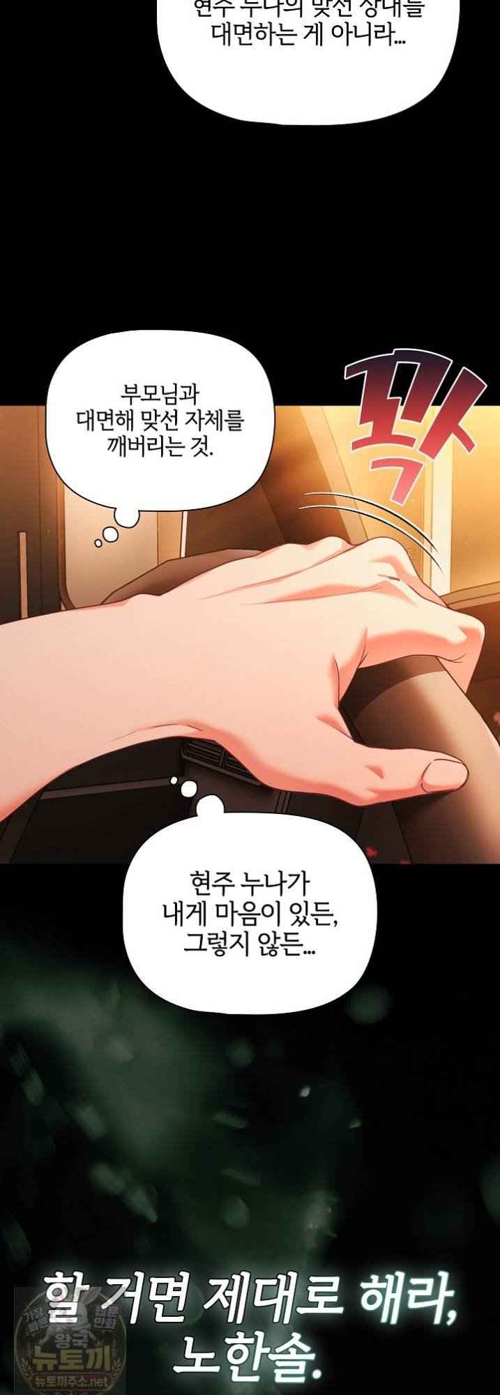 NEW  People of The Dark Page 10 - MangaHe