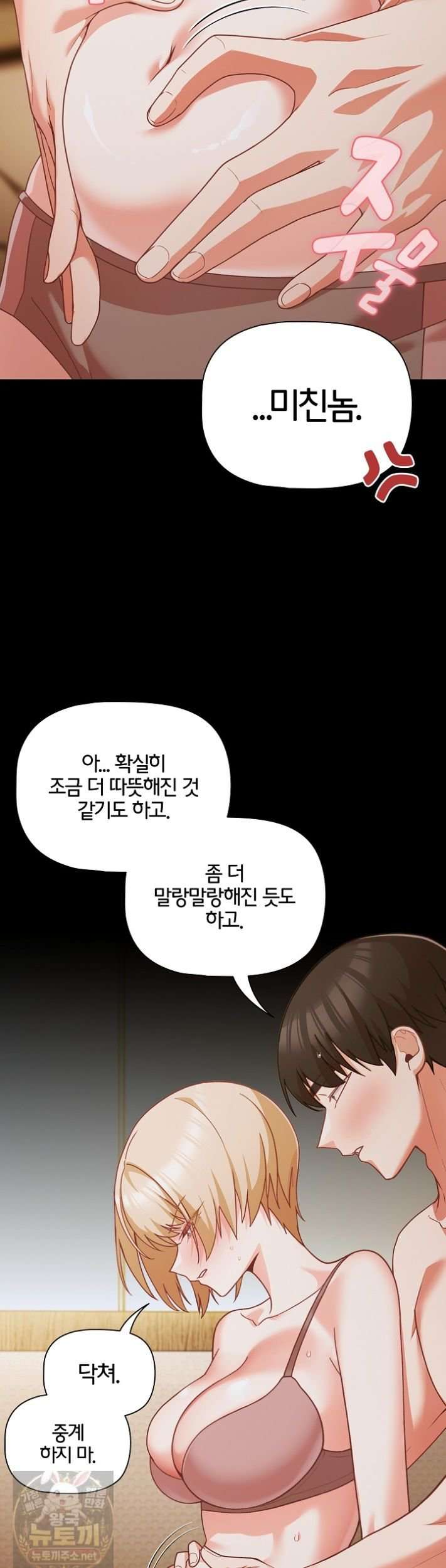 NEW  People of The Dark Page 12 - MangaHe