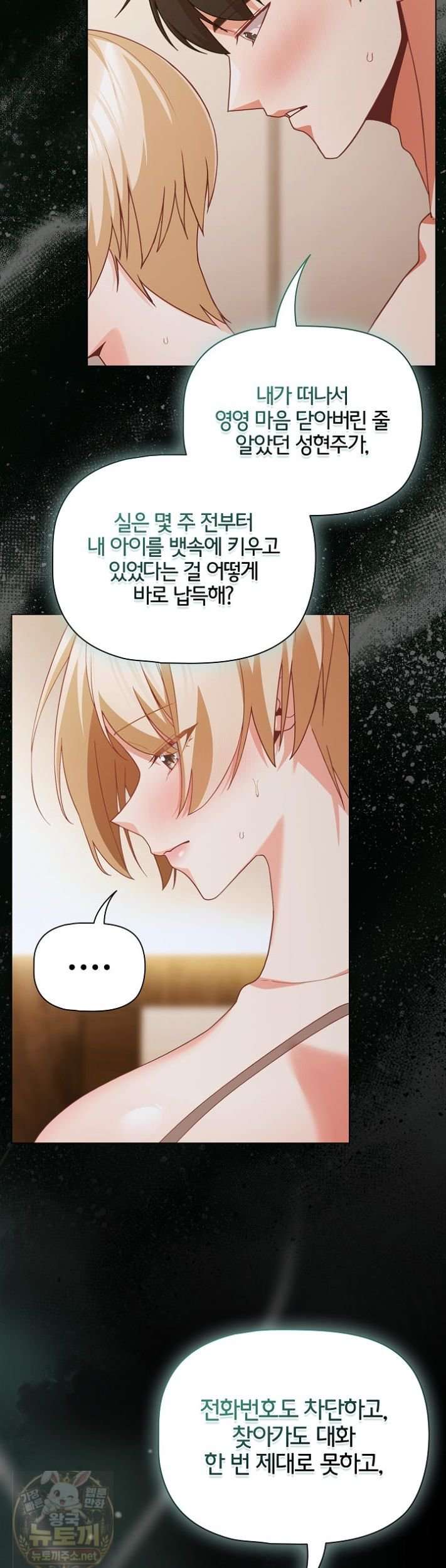 NEW  People of The Dark Page 14 - MangaHe