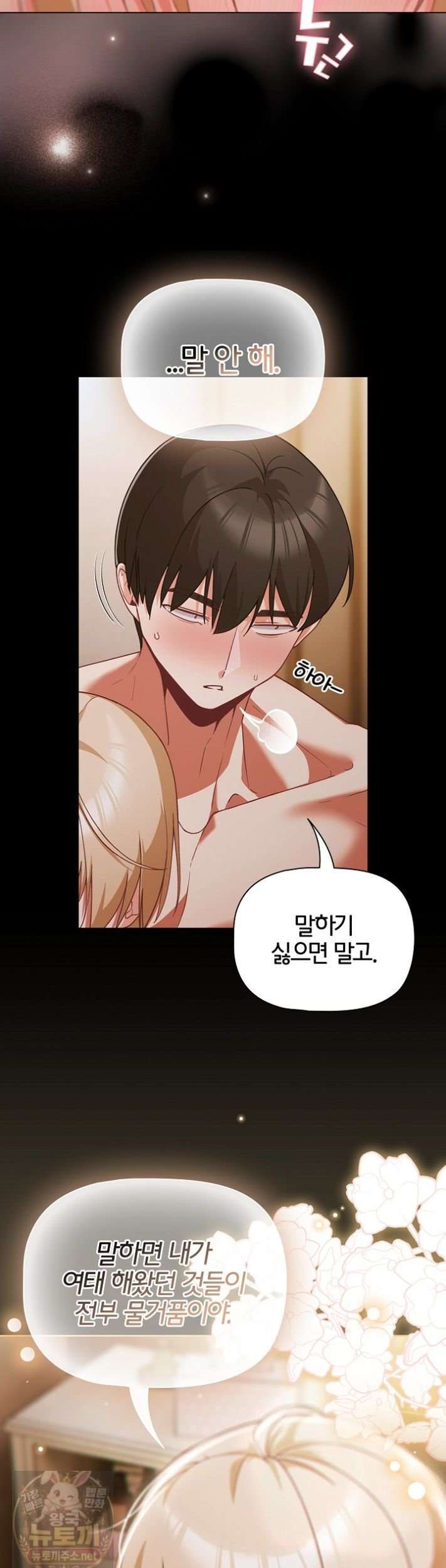 NEW  People of The Dark Page 16 - MangaHe