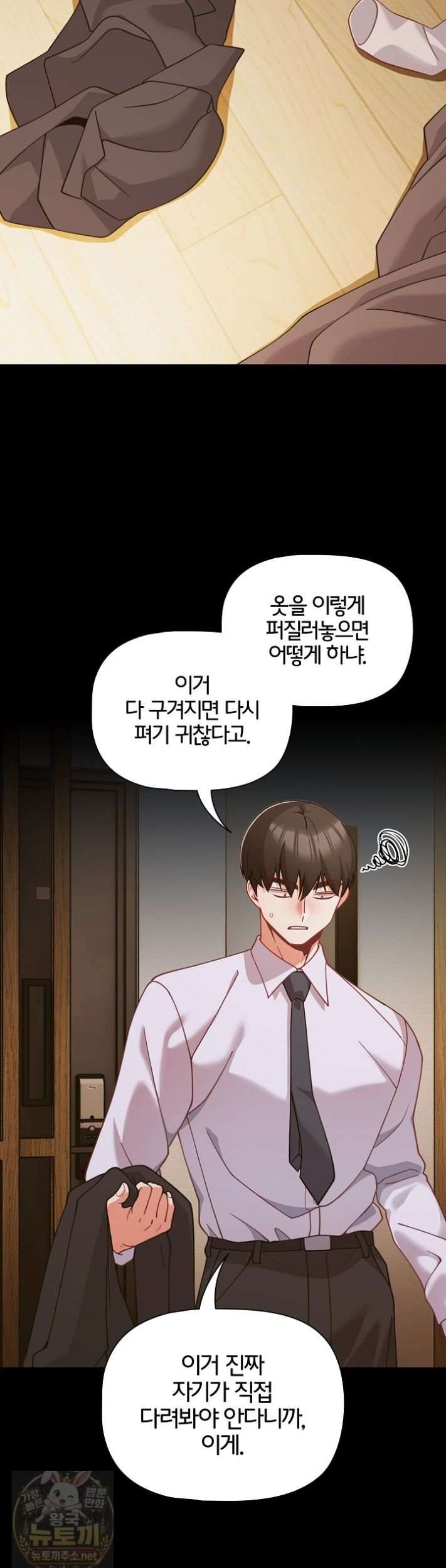 NEW  People of The Dark Page 3 - MangaHe