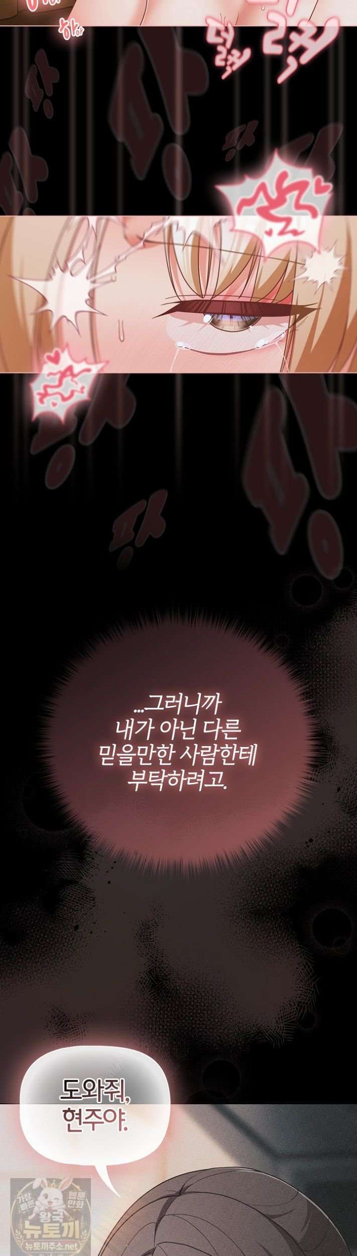 NEW  People of The Dark Page 29 - MangaHe