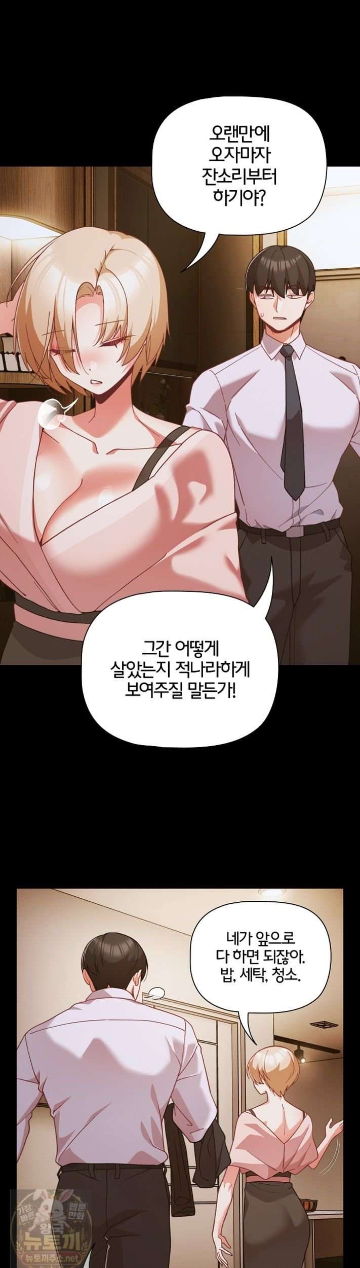 NEW  People of The Dark Page 4 - MangaHe