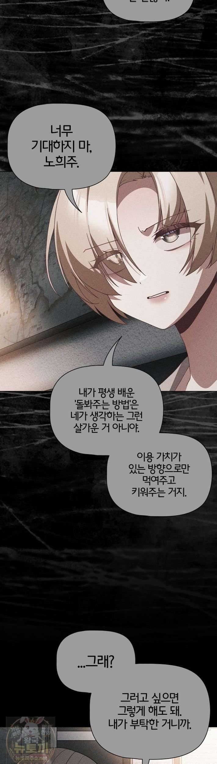 NEW  People of The Dark Page 31 - MangaHe