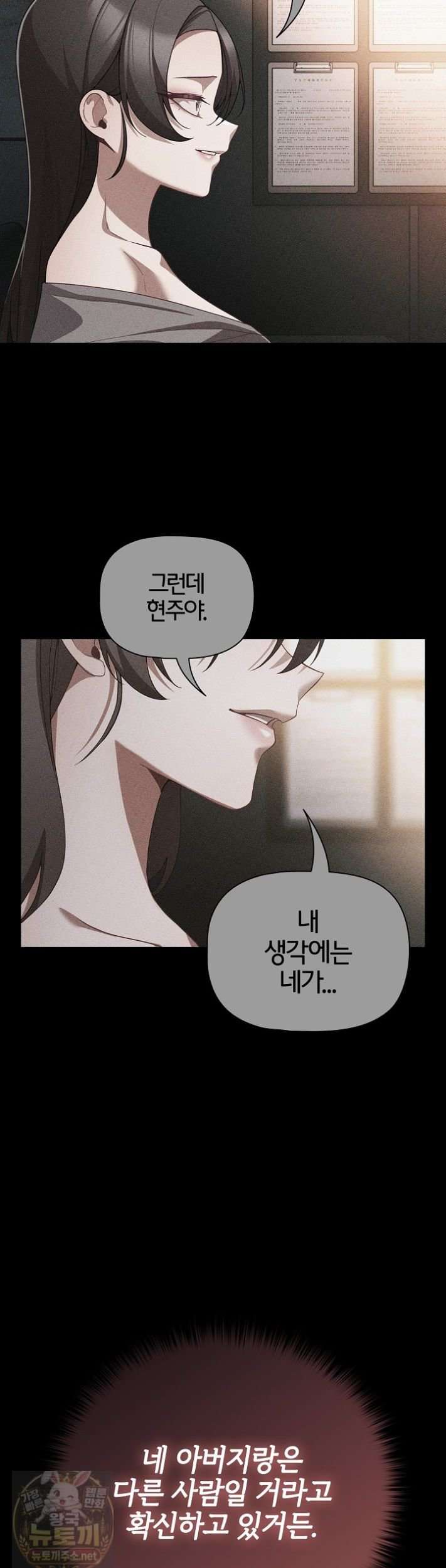 NEW  People of The Dark Page 32 - MangaHe