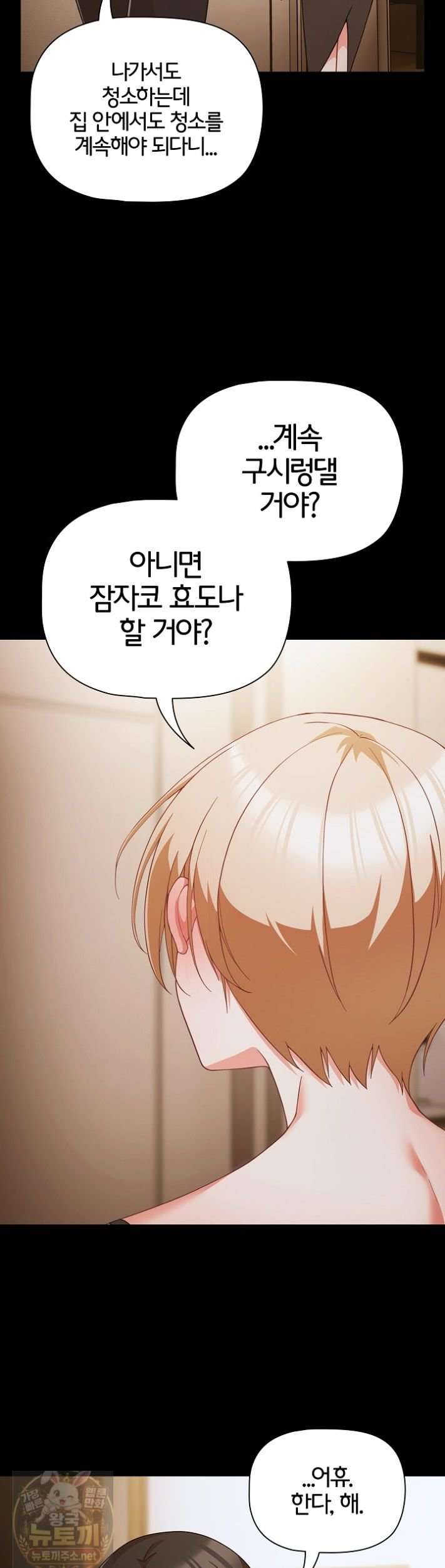 NEW  People of The Dark Page 5 - MangaHe