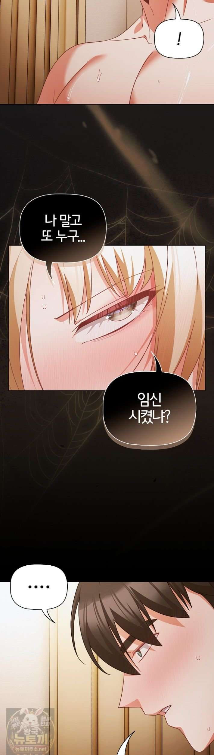 NEW  People of The Dark Page 45 - MangaHe