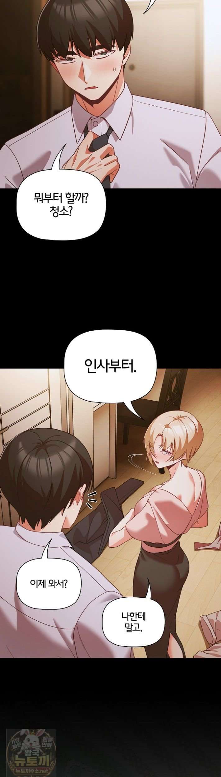 NEW  People of The Dark Page 6 - MangaHe