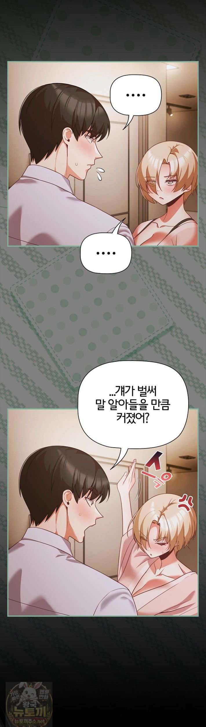 NEW  People of The Dark Page 7 - MangaHe