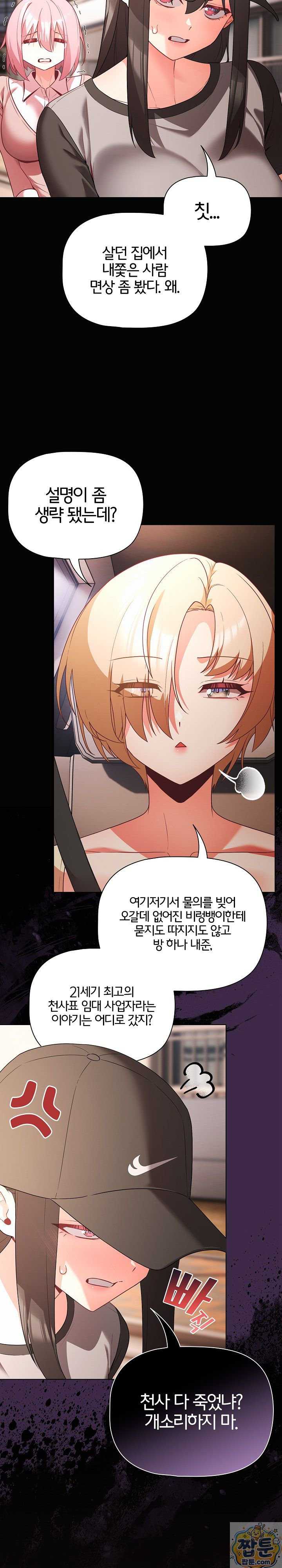 NEW  People of The Dark Page 12 - MangaHe