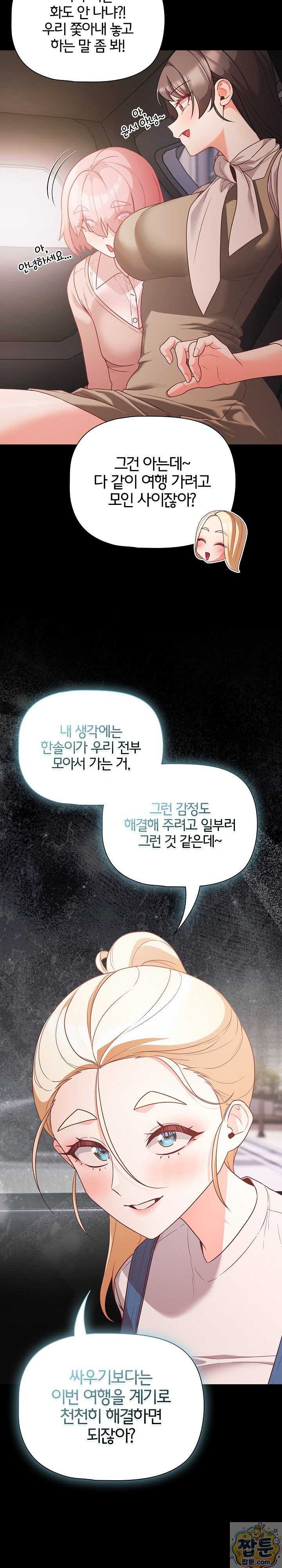 NEW  People of The Dark Page 14 - MangaHe