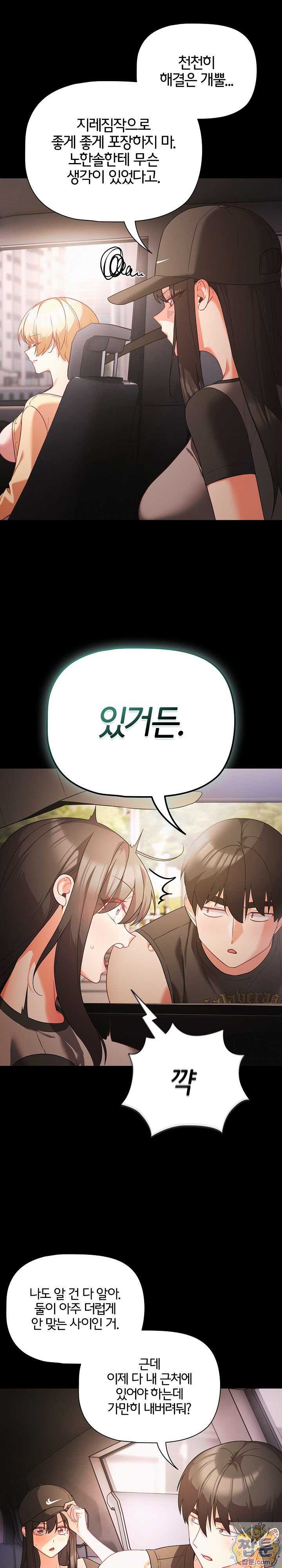 NEW  People of The Dark Page 15 - MangaHe