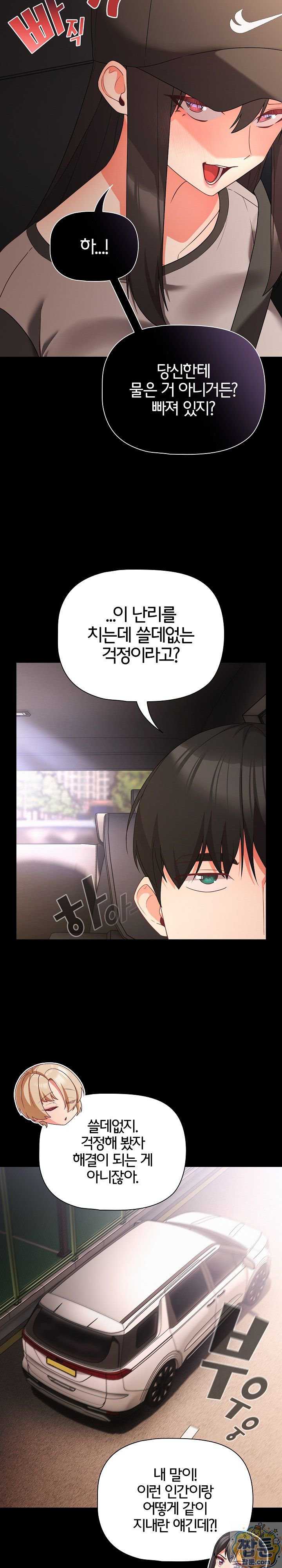 NEW  People of The Dark Page 19 - MangaHe