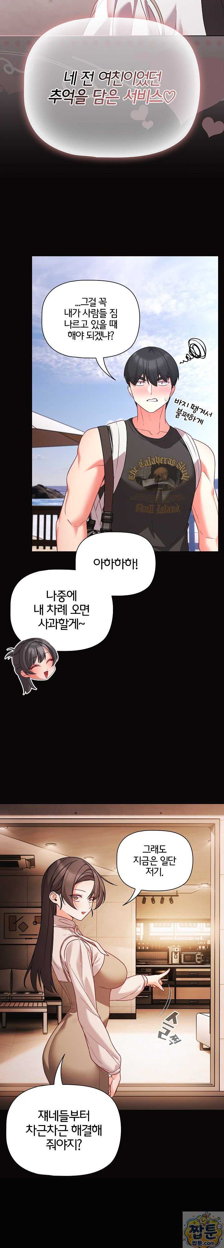 NEW  People of The Dark Page 27 - MangaHe